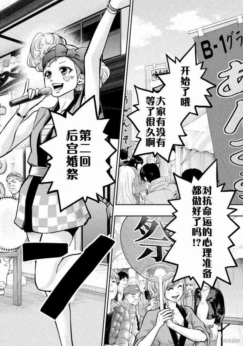 後宫婚漫画95话
