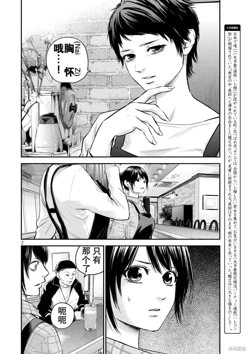 後宫婚漫画103话