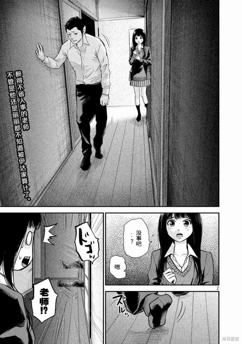 後宫婚漫画111话