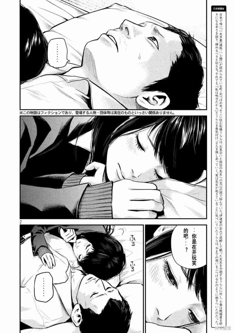 後宫婚漫画112话