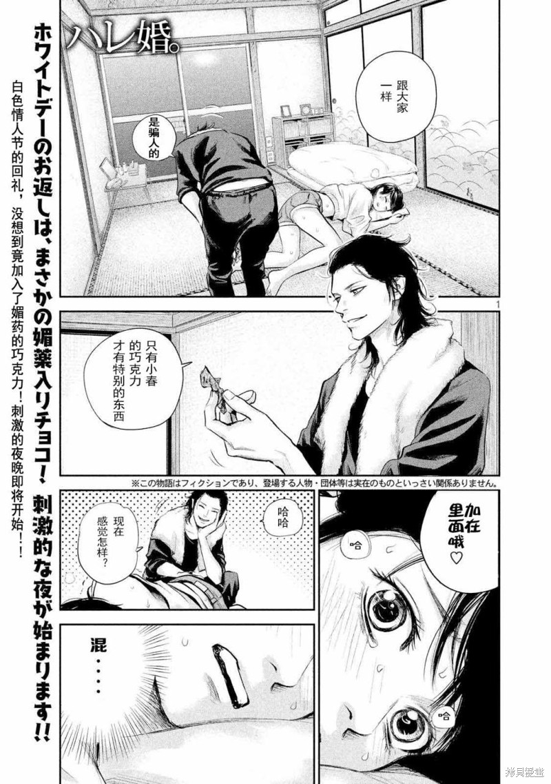 後宫婚漫画116话
