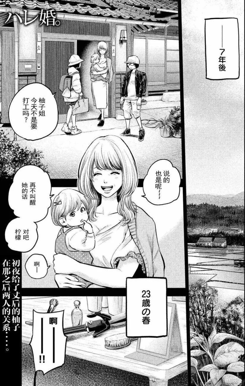 後宫婚漫画123话