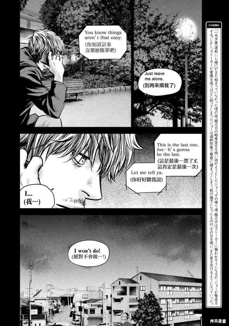 後宫婚漫画127话