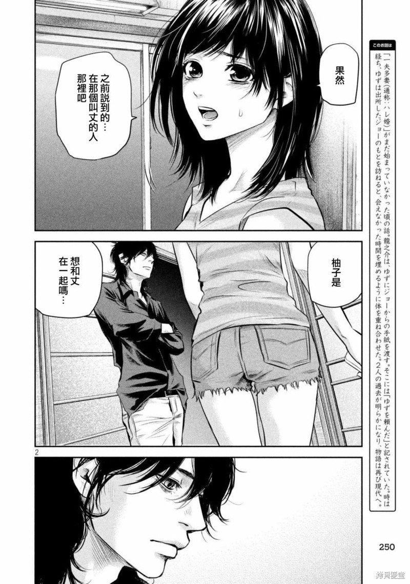 後宫婚漫画129话