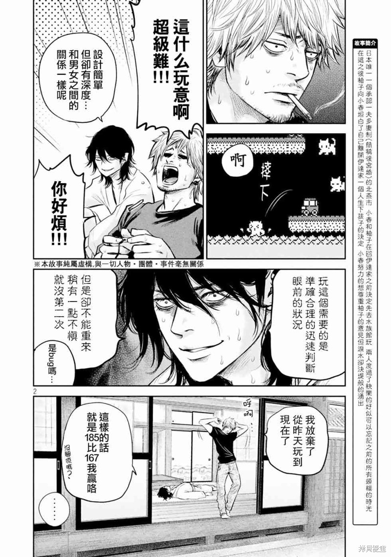 後宫婚漫画135话
