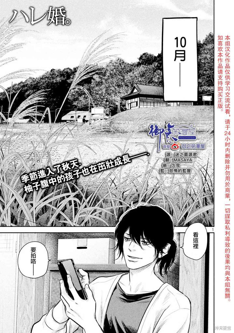 後宫婚漫画143话