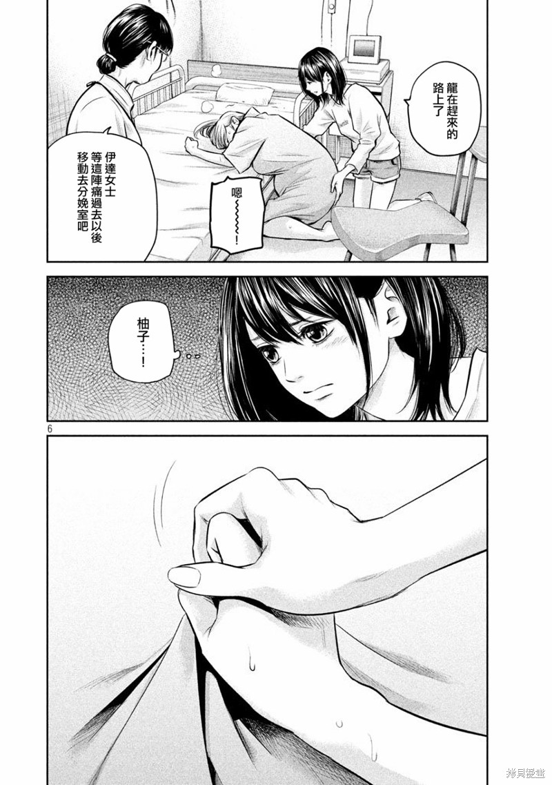後宫婚漫画147话