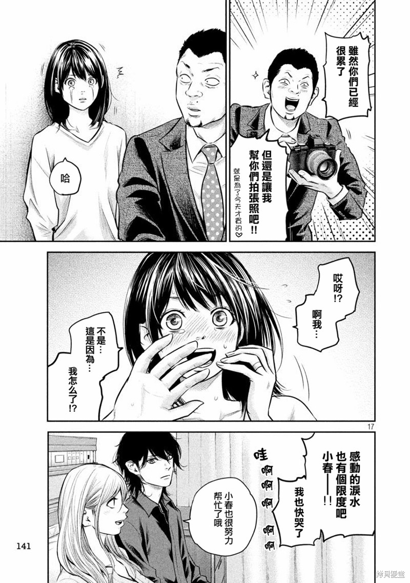 後宫婚漫画147话