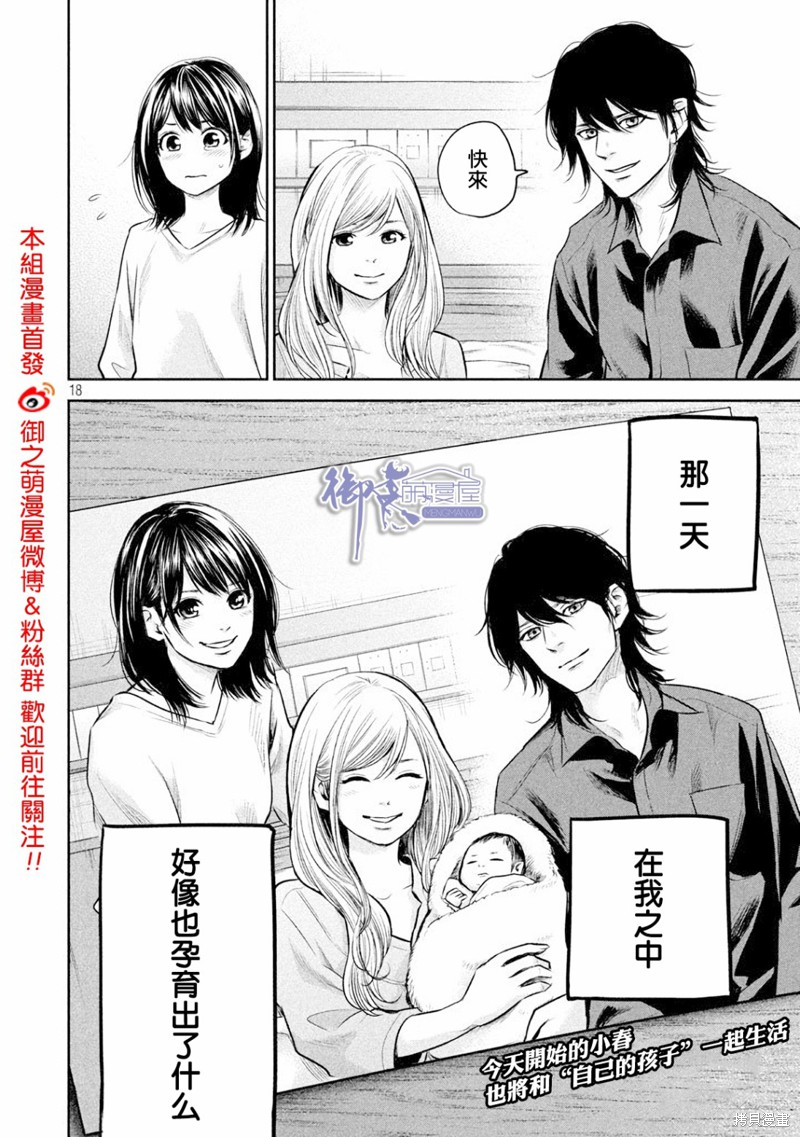 後宫婚漫画147话