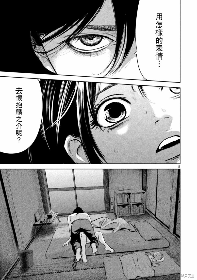 後宫婚漫画151话