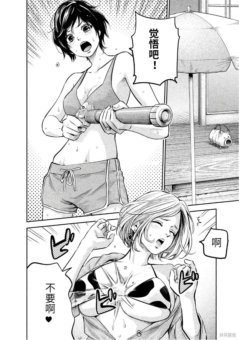 後宫婚漫画166话