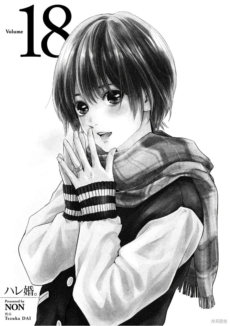 後宫婚漫画168话