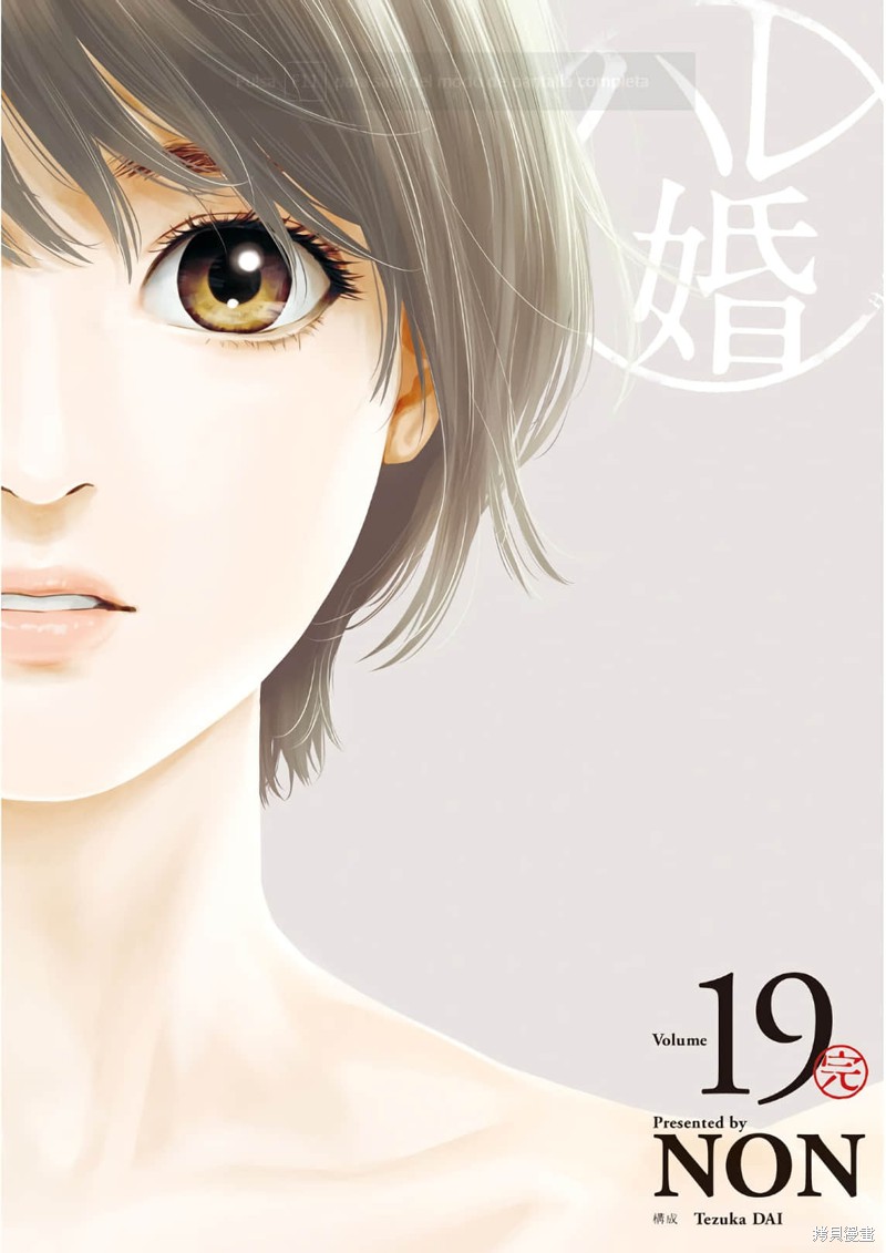 後宫婚漫画178话