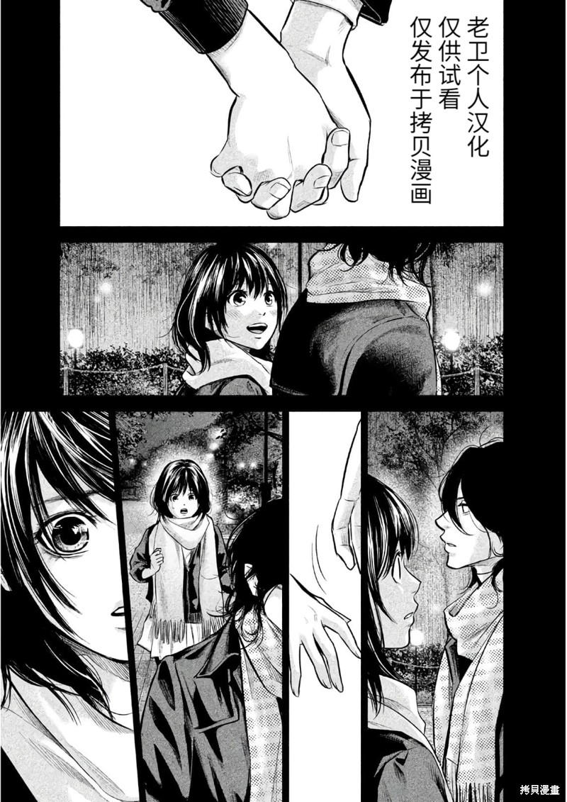 後宫婚漫画179话