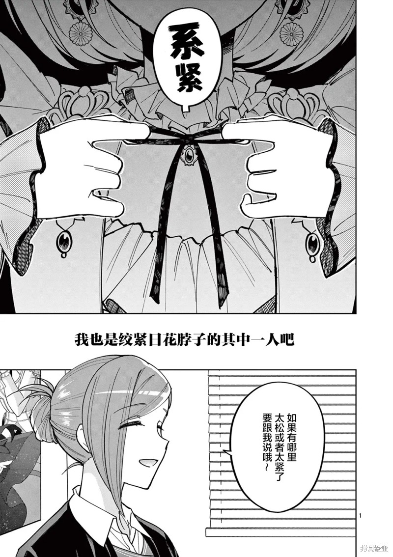 偶像大师闪耀色彩 事务的光空记录漫画9话前篇