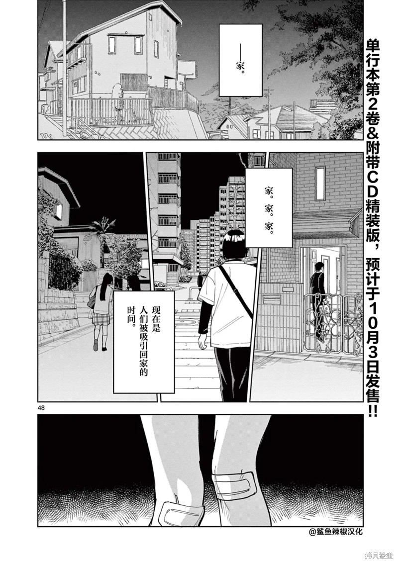 偶像大师闪耀色彩 事务的光空记录漫画9话后篇