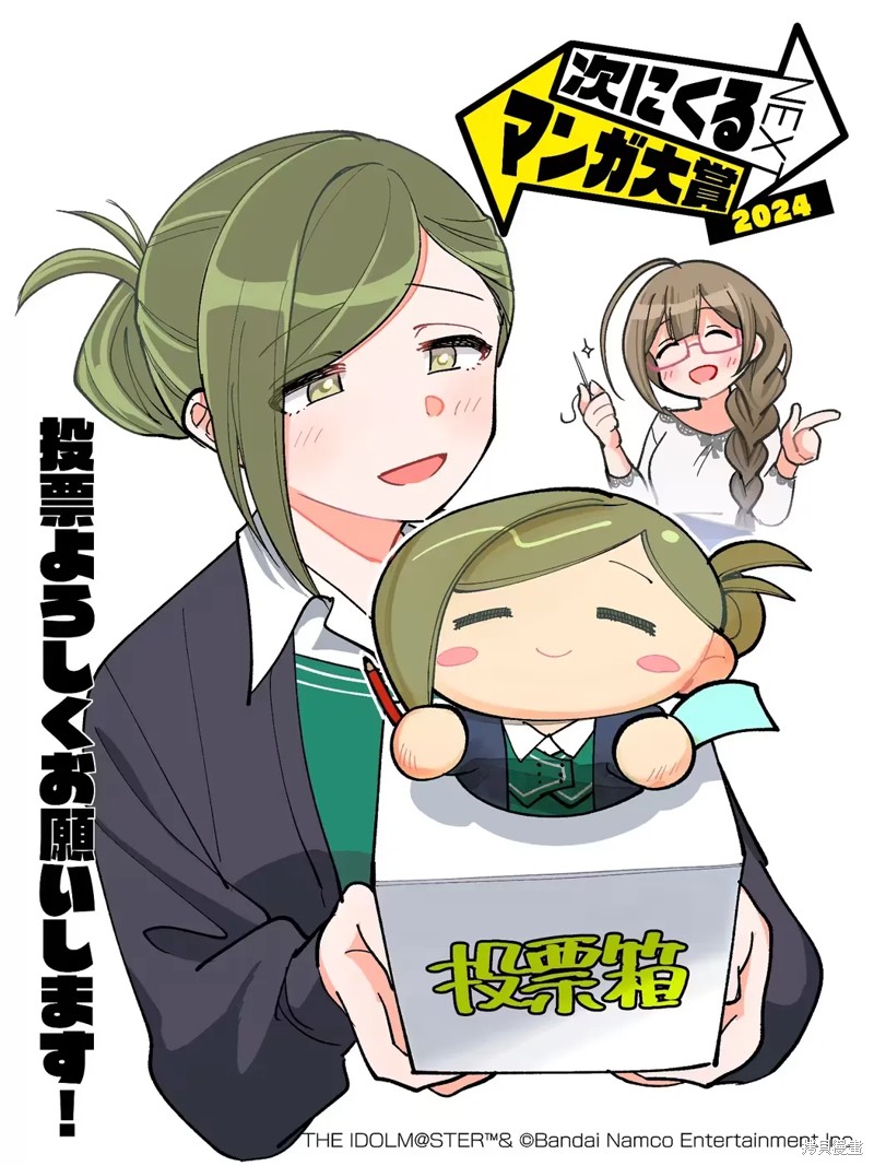 偶像大师闪耀色彩 事务的光空记录漫画应援插画