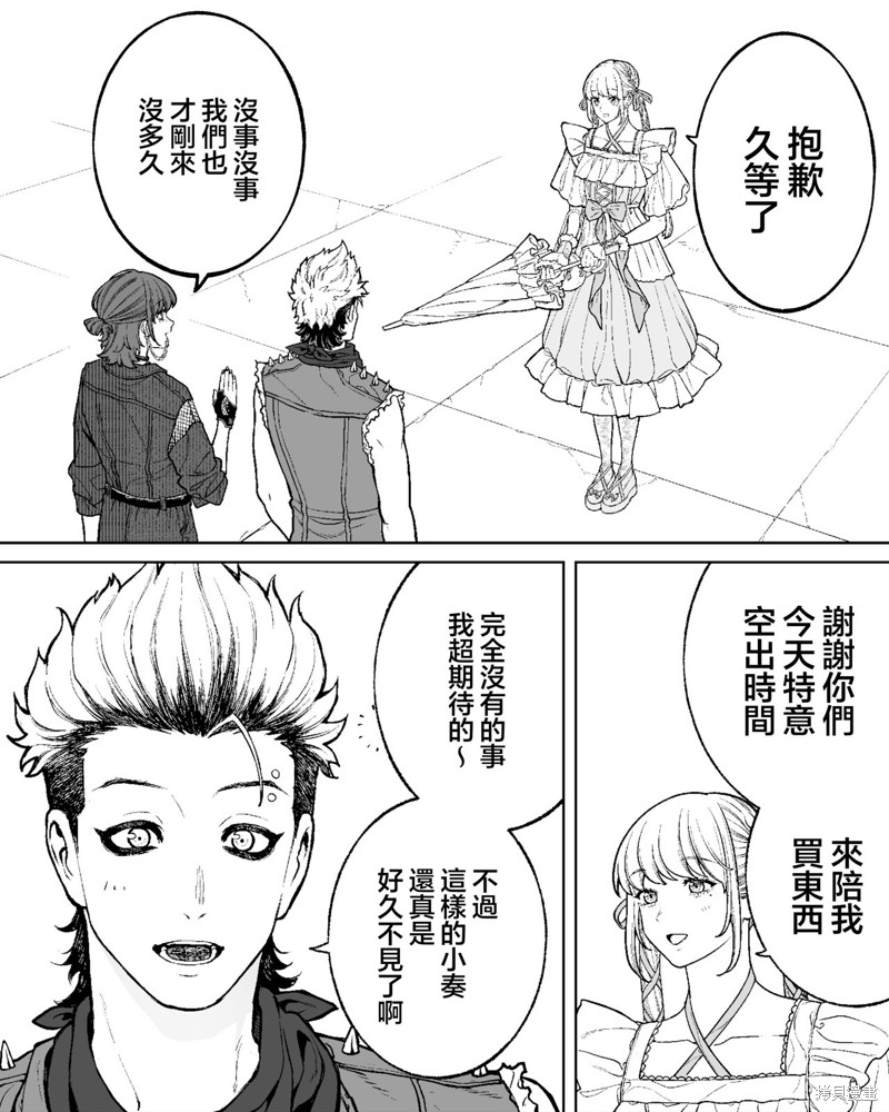 私生活与在公司时的形象截然不同的二人漫画54话