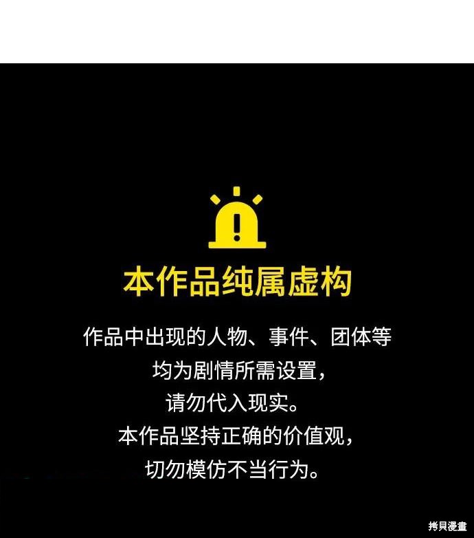 青春启示录漫画26话