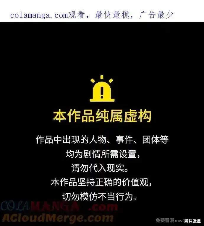 青春启示录漫画84话