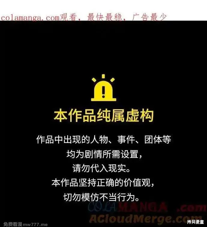 青春启示录漫画99话