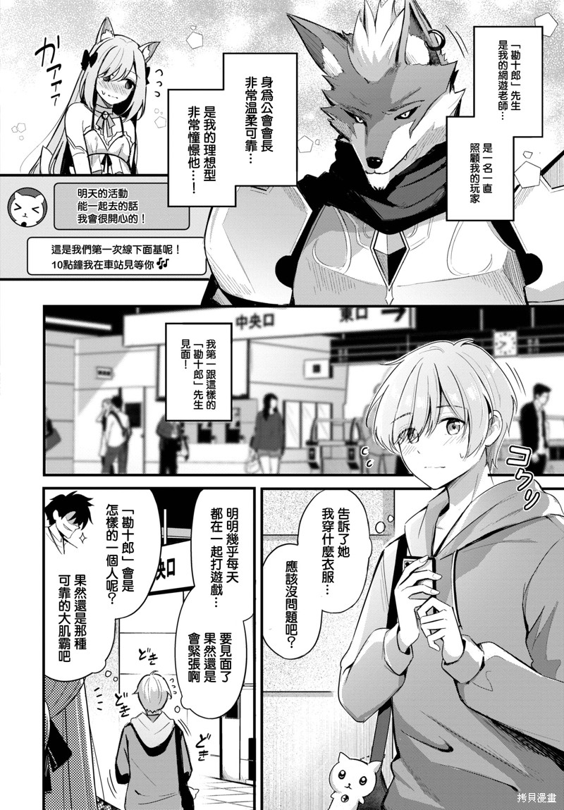 COMIC BAVEL 杂志合集漫画[绀菓]パートナー 上编[无修正]（COMIC BAVE