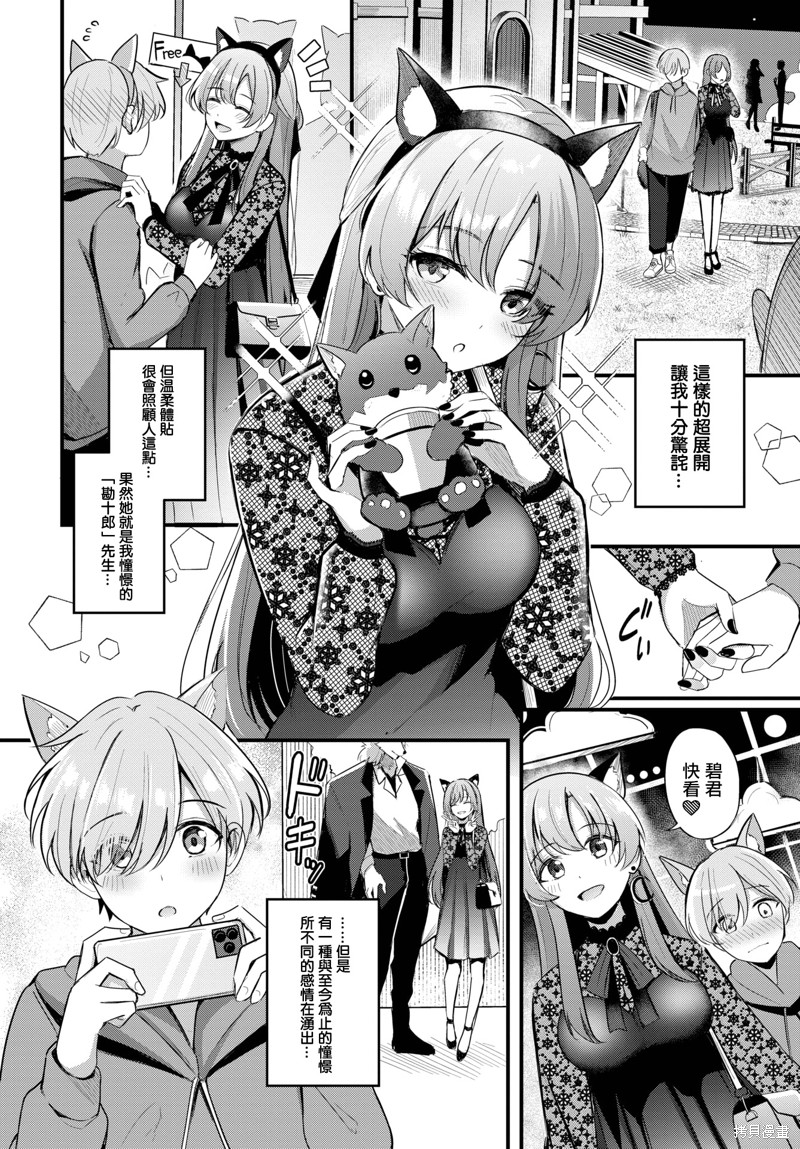 COMIC BAVEL 杂志合集漫画[绀菓]パートナー 上编[无修正]（COMIC BAVE