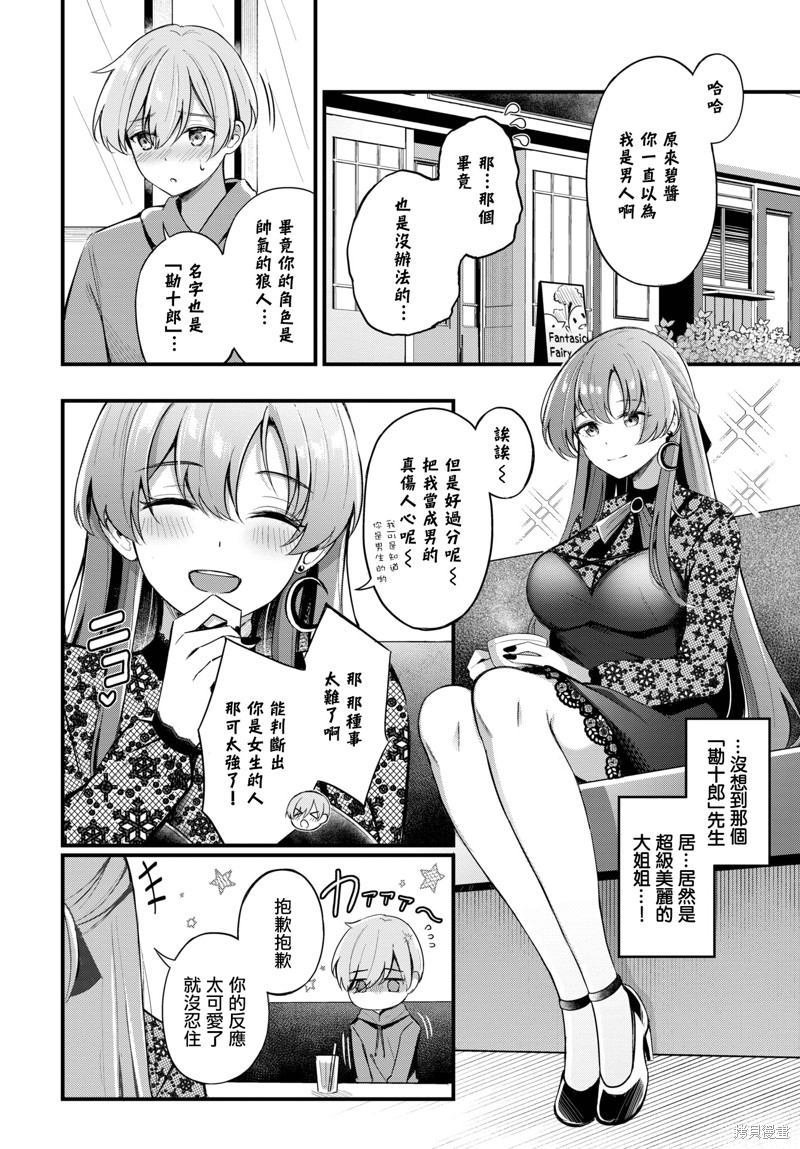 COMIC BAVEL 杂志合集漫画[绀菓]パートナー 上编[无修正]（COMIC BAVE