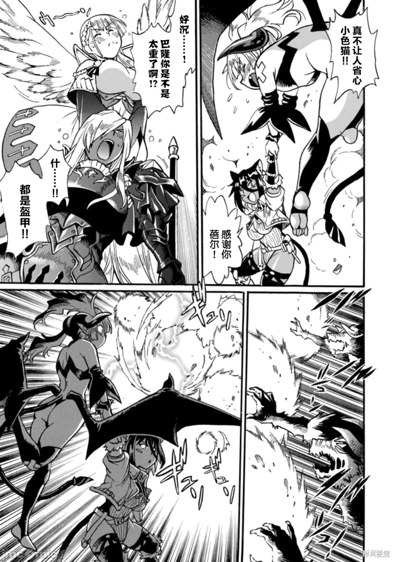 脱法兽使的成长冒险故事 ～Ｓ级美少女冒险家成为我的魔兽夥伴～漫画28.2话