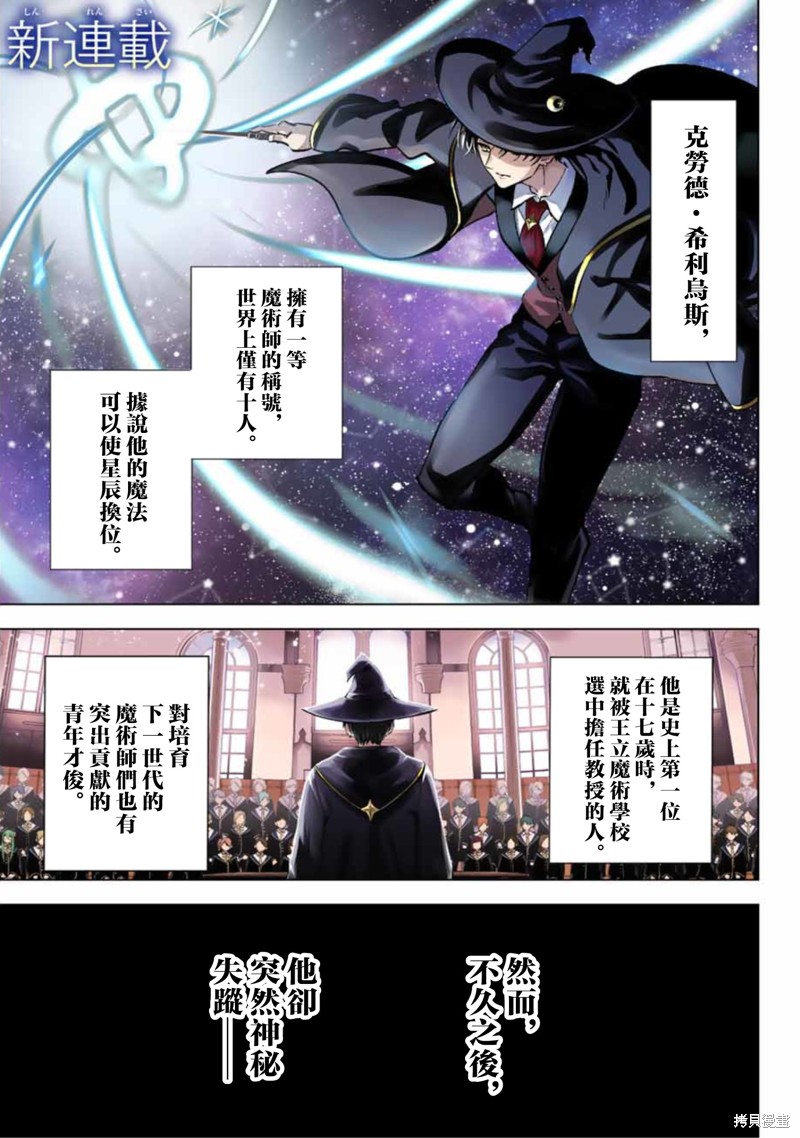 黑猫与魔女的教室漫画01话