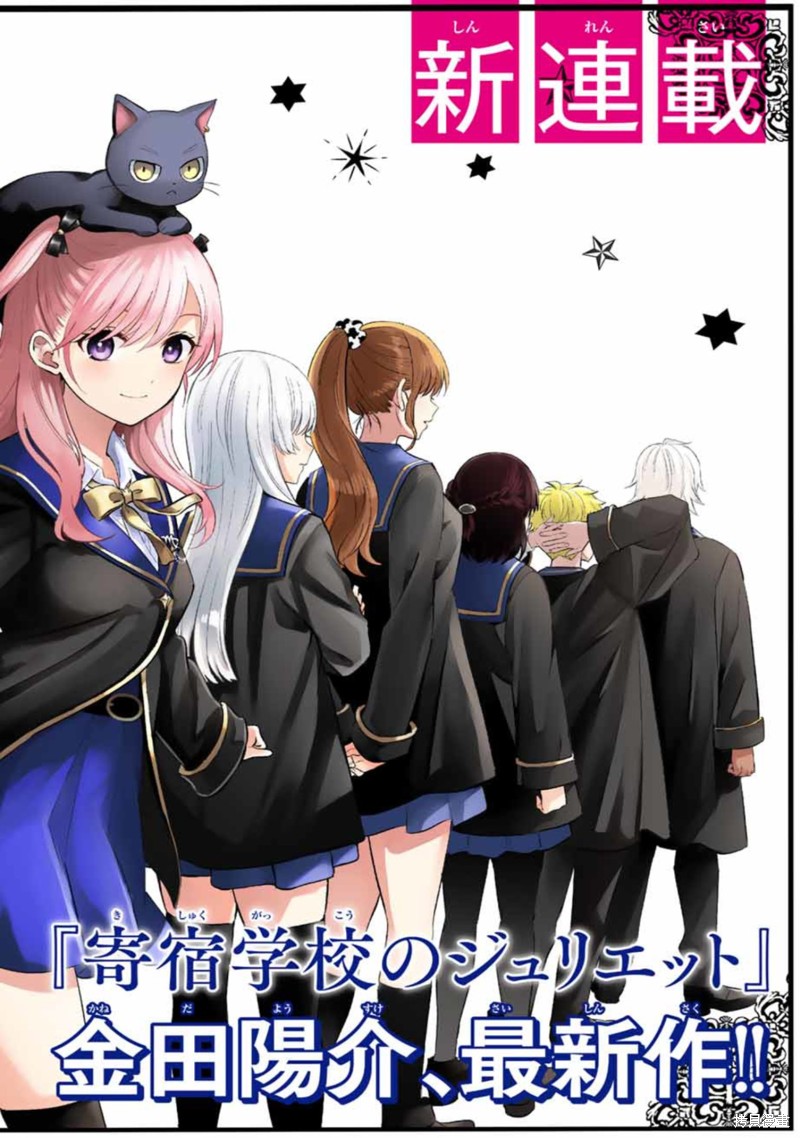 黑猫与魔女的教室漫画01话