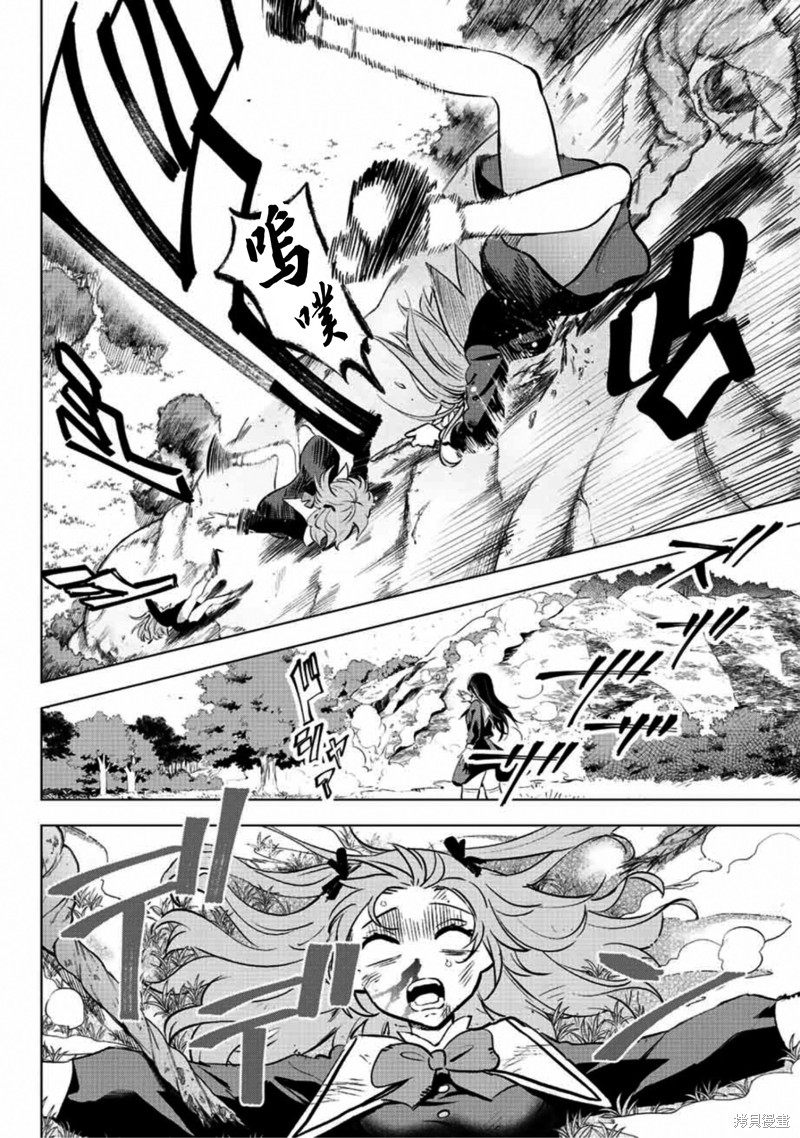 黑猫与魔女的教室漫画01话