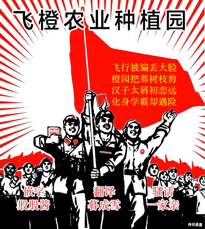 黑猫与魔女的教室漫画01话