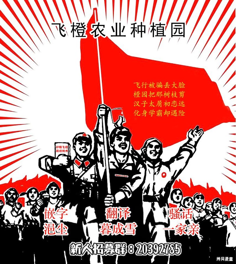 黑猫与魔女的教室漫画02话