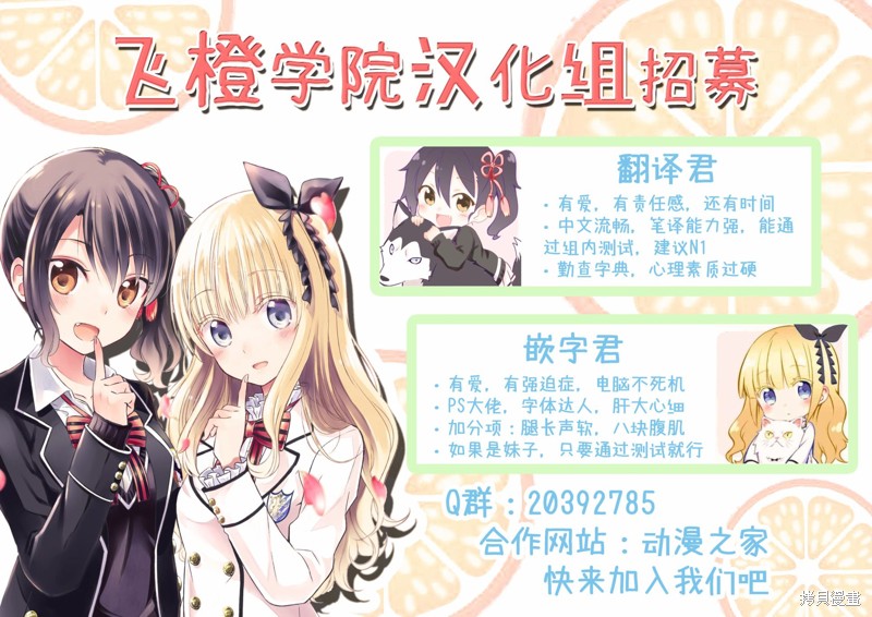 黑猫与魔女的教室漫画02话