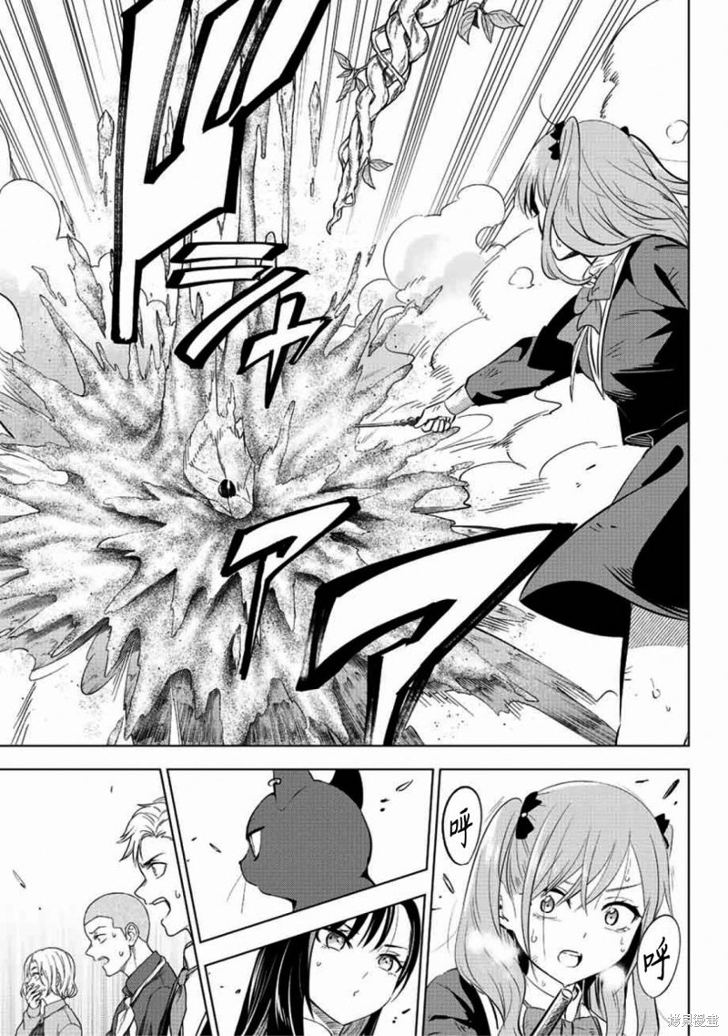 黑猫与魔女的教室漫画03话