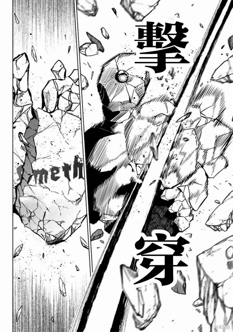 黑猫与魔女的教室漫画03话