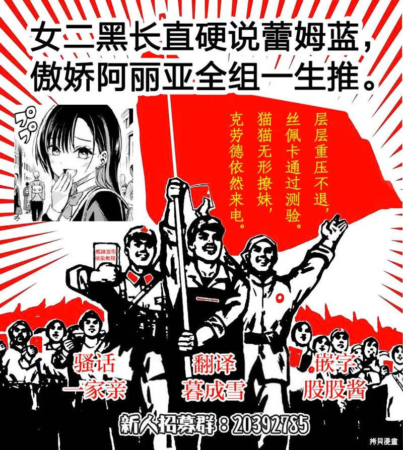 黑猫与魔女的教室漫画03话