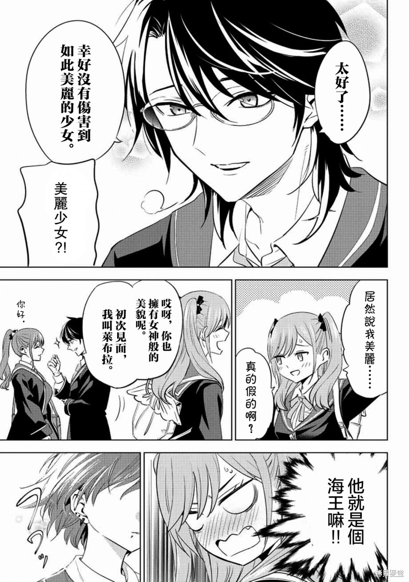 黑猫与魔女的教室漫画04话