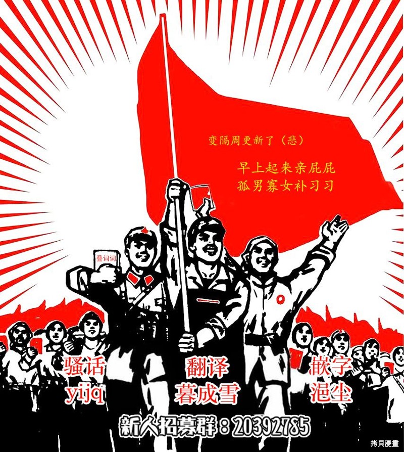 黑猫与魔女的教室漫画05话