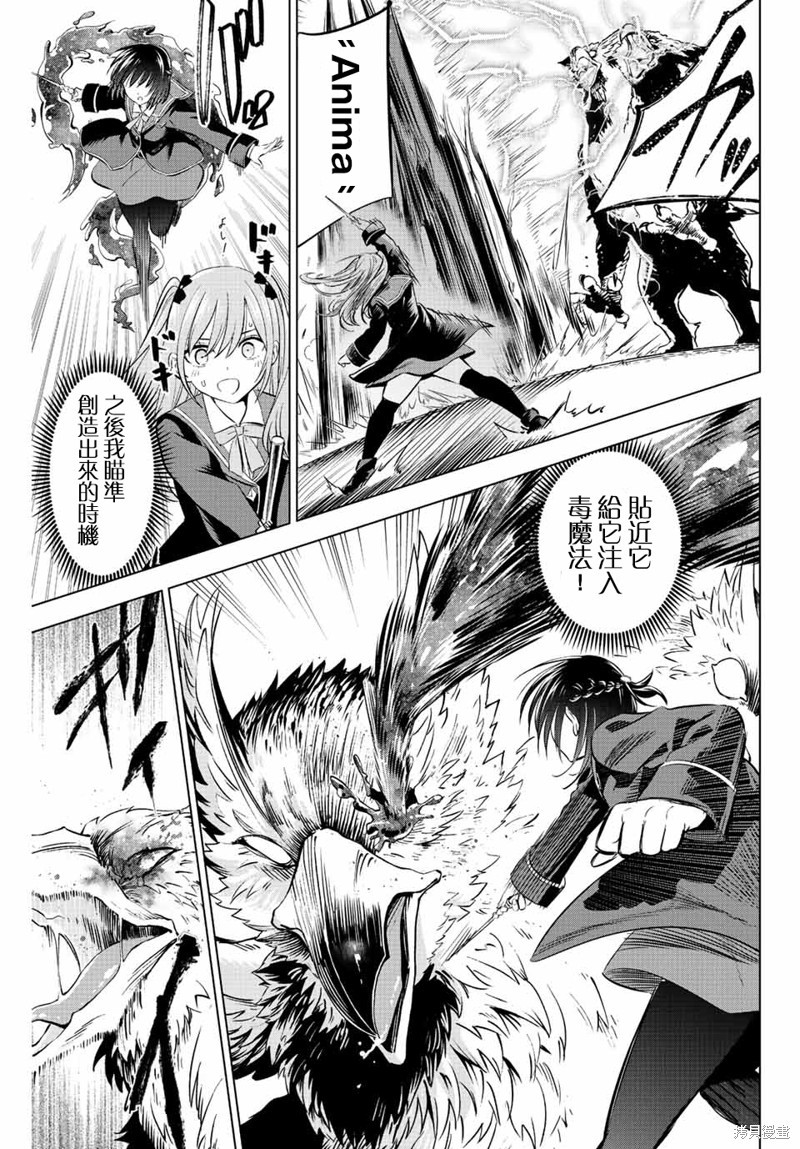 黑猫与魔女的教室漫画14话