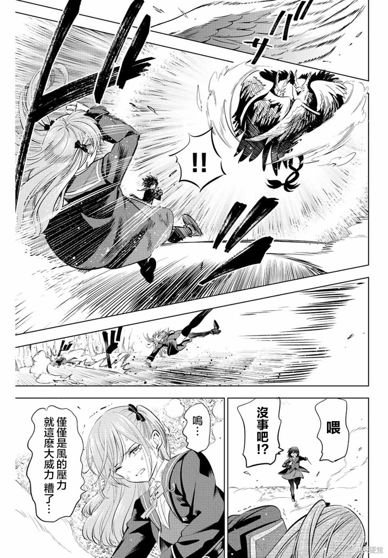 黑猫与魔女的教室漫画14话