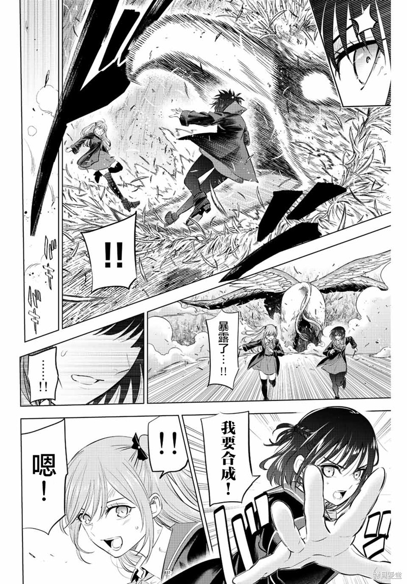 黑猫与魔女的教室漫画14话