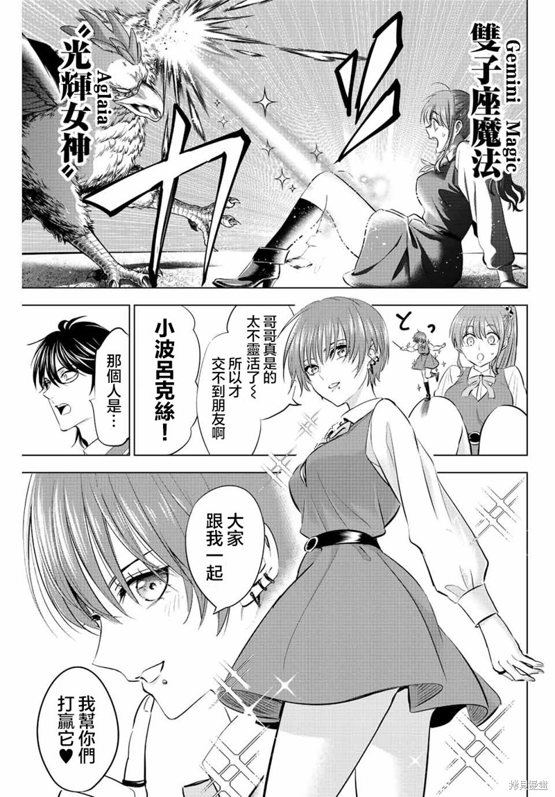 黑猫与魔女的教室漫画15话