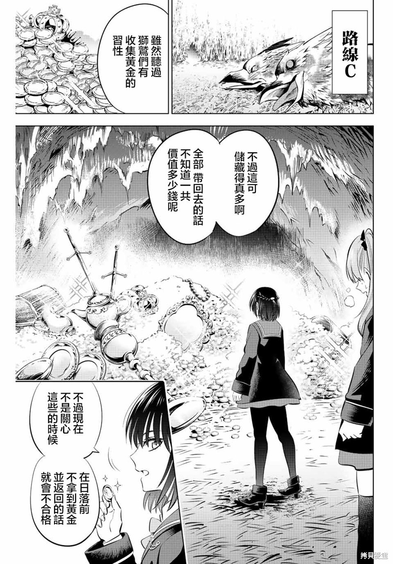 黑猫与魔女的教室漫画15话