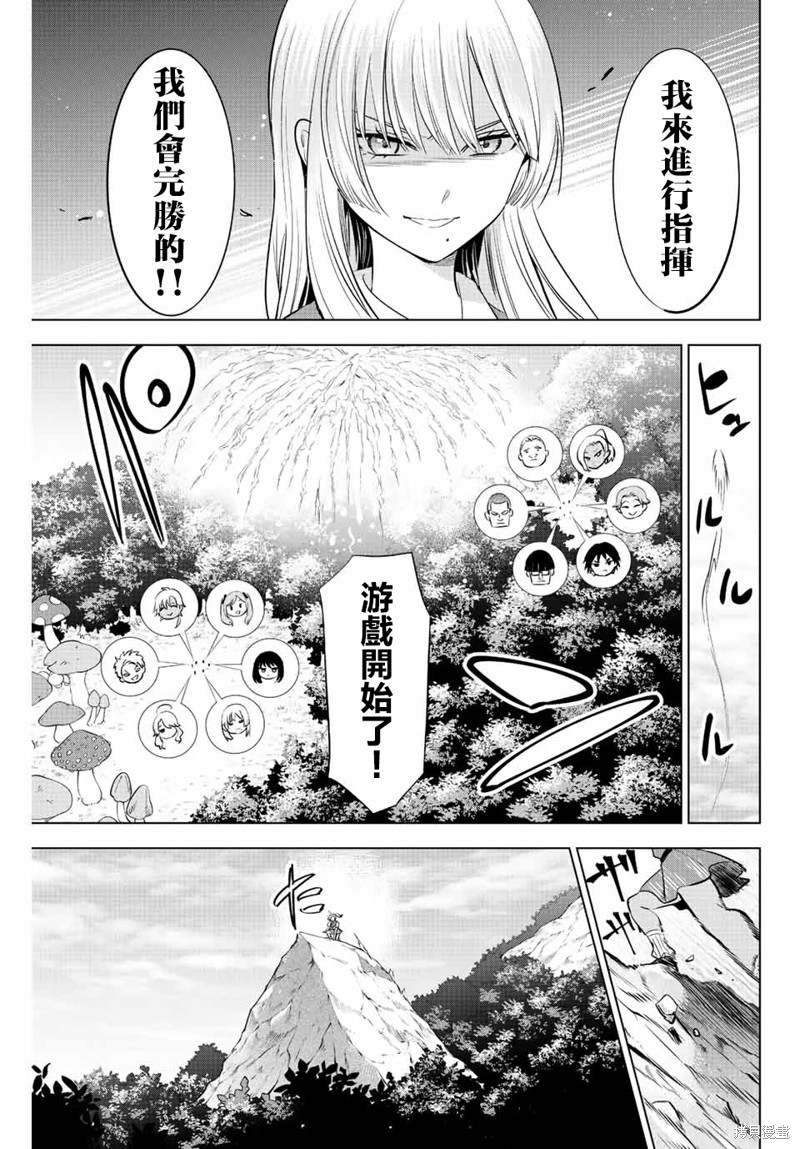 黑猫与魔女的教室漫画21话