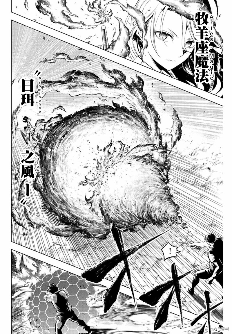 黑猫与魔女的教室漫画23话