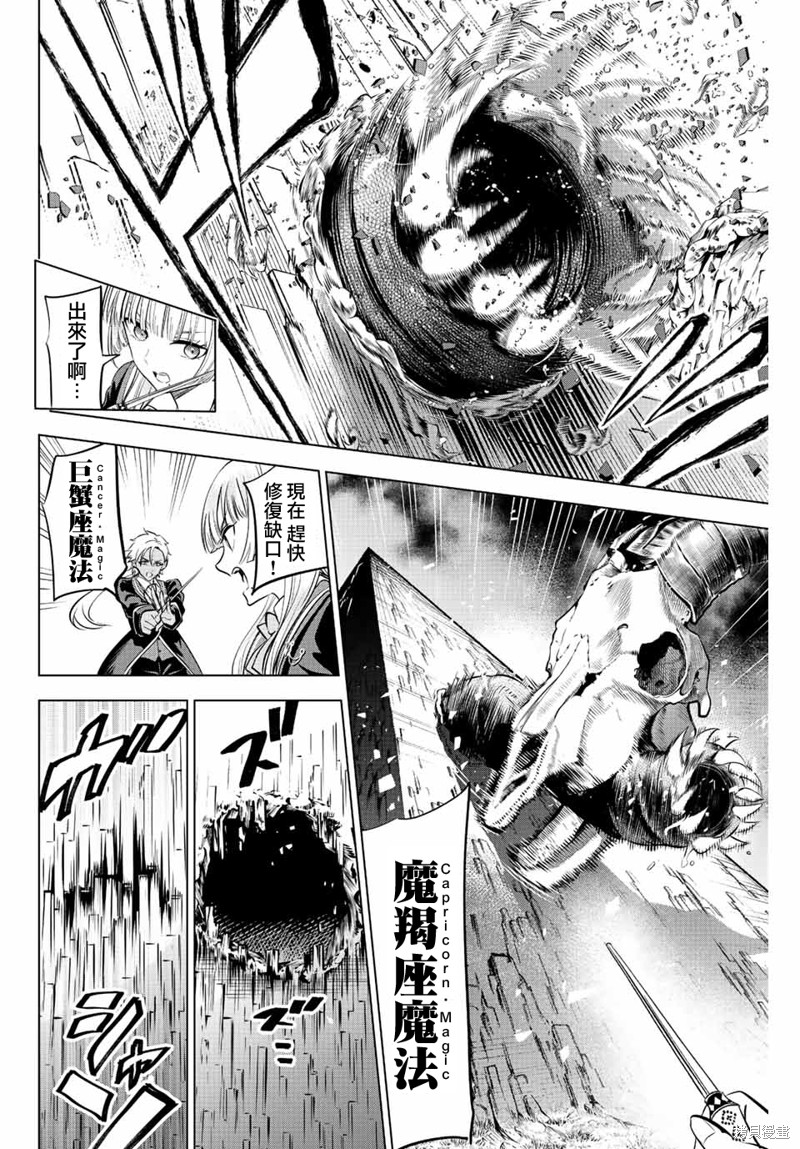 黑猫与魔女的教室漫画28话