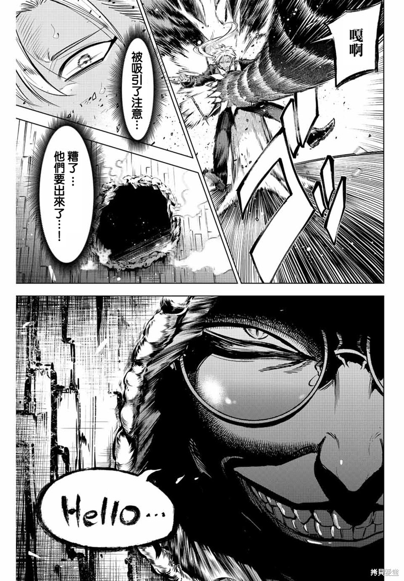 黑猫与魔女的教室漫画28话