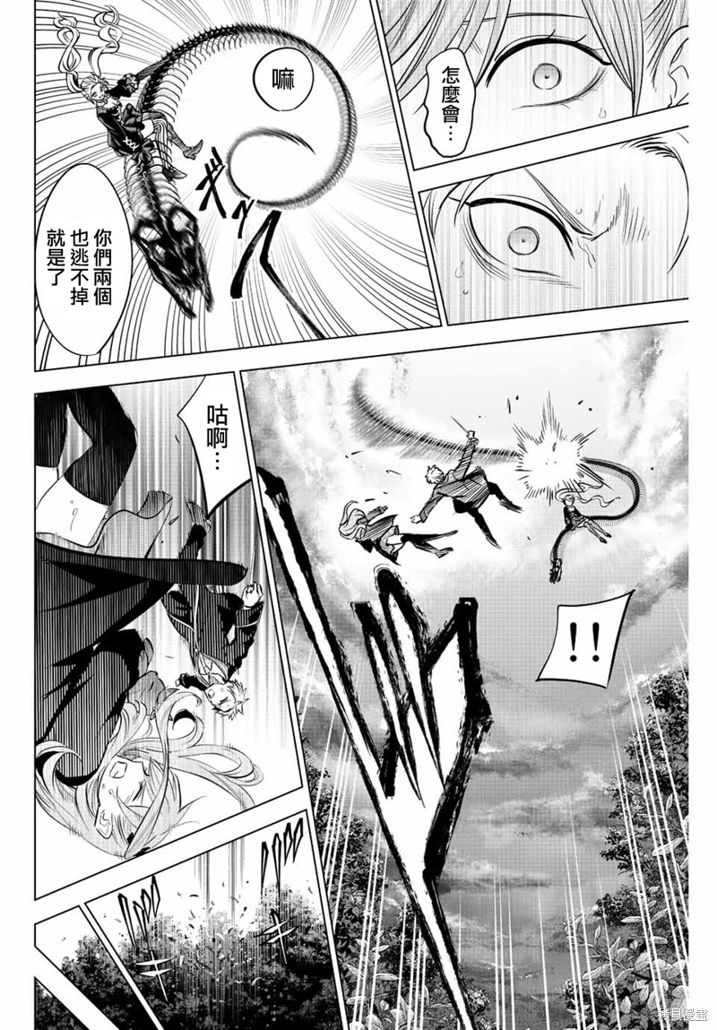 黑猫与魔女的教室漫画28话